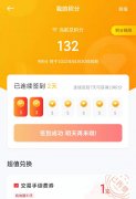 小金管家積分的獲取、使用等相關(guān)說明