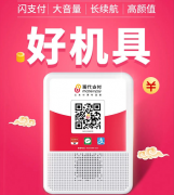 線下商戶數字化升級利器 - 金小店產品形式匯總